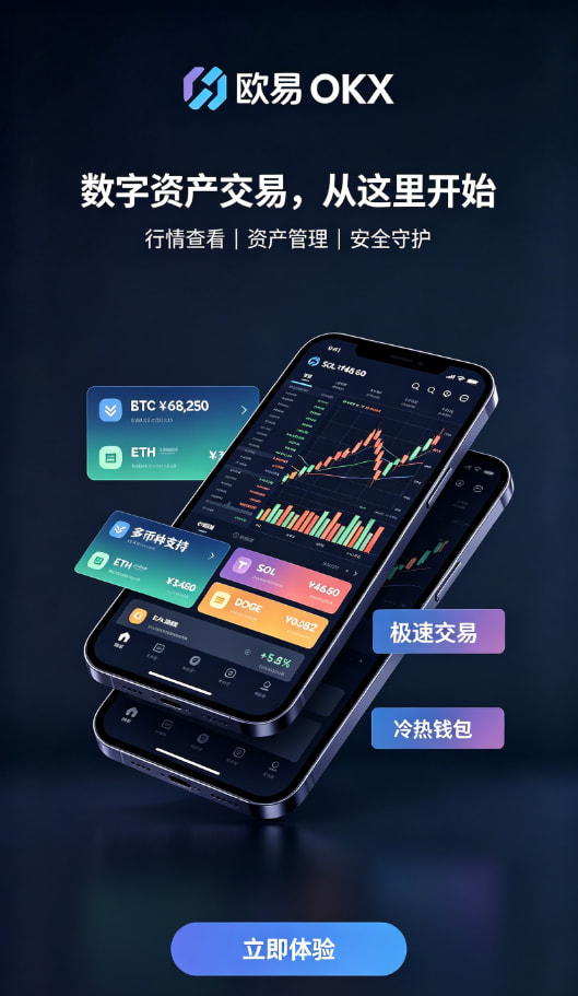 欧交易所平台app充值入金